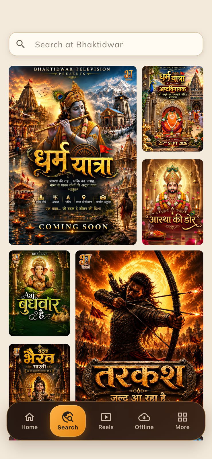 Search opens on a poster mosaic of the whole catalogue.